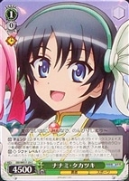 【ヴァイス】C)ノーマル仕様◇ナナミ・タカツキ