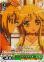 【ヴァイス】C)ノーマル仕様◇ジョーヌ&ベール
