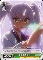【ヴァイス】C)ノーマル仕様◇獅子王侍レオ