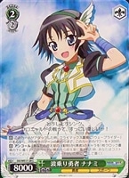 【ヴァイス】C)ノーマル仕様◇波乗り勇者ナナミ