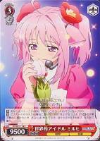 【ヴァイス】R)ノーマル仕様◇世界的アイドル ミルヒ