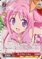 【ヴァイス】C)ノーマル仕様◇見上げるミルヒ