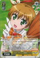 【ヴァイス】RR)ノーマル仕様◇パスティヤージュの勇者 レベッカ
