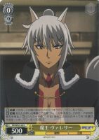 【ヴァイス】U)ノーマル仕様◇魔王 ヴァレリー