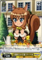 【ヴァイス】C)ノーマル仕様◇英雄王の子孫 クーベル