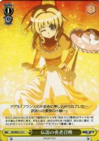 【ヴァイス】U)ノーマル仕様◇伝説の勇者召喚