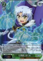 【ヴァイス】R)ホロ仕様◇好戦的 ガウル