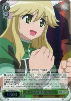 【ヴァイス】U)ホロ仕様◇リーフの親戚 ベール