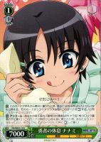 【ヴァイス】U)ノーマル仕様◇勇者の休息 ナナミ