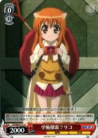 【ヴァイス】U)ノーマル仕様◇学術探索?リコ
