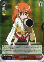 【ヴァイス】C)ホロ仕様◇臨戦態勢 リコ