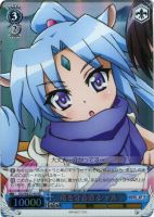【ヴァイス】RR)ホロ仕様◇竜を守る者 シャル