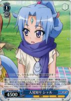 【ヴァイス】R)ノーマル仕様◇人見知り シャル