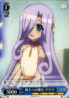 【ヴァイス】U)ノーマル仕様◇地上への憧れ アリア