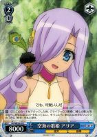 【ヴァイス】C)ノーマル仕様◇空海の歌姫 アリア
