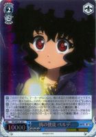 【ヴァイス】C)ホロ仕様◇病の使徒 ベルデ