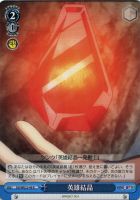 【ヴァイス】R)ノーマル仕様◇英雄結晶