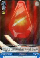 【ヴァイス】R)ホロ仕様◇英雄結晶
