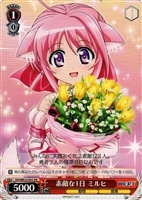 【ヴァイス】プロモ◇素敵な1日 ミルヒ