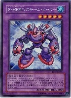 【遊戯王】シークレットレア◇E-HEROスチーム・ヒーラー
