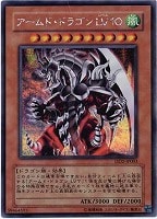 キズあり【遊戯王】ウルトラレア◇ドラゴンに乗るワイバーン キズあり【遊戯王】ウルトラレア◇ドラゴンに乗るワイバーン