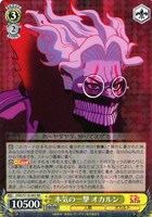 【ヴァイス】RR◇本気の一撃 オカルン