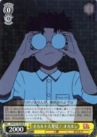 【ヴァイス】R◇オカルト大発見! オカルン