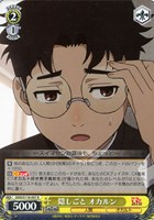 ヴァイス ダンダダン オカルン PR ホイル ２枚 ヴァイス ダンダダン オカルン PR ホイル 2枚