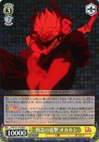 【ヴァイス】R◇執念の追撃 オカルン