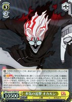 【ヴァイス】SR◇本気の追撃 オカルン