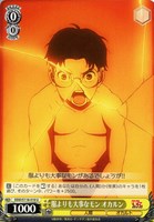 【ヴァイス】U◇服よりも大事なモン オカルン