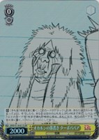 【ヴァイス】SR◇オカルンの落書き ターボババア