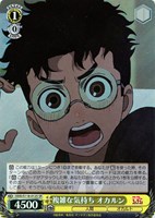 【ヴァイス】SR◇複雑な気持ち オカルン