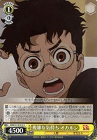 【ヴァイス】U◇複雑な気持ち オカルン