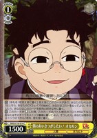 【ヴァイス】C◇朝のあいさつがしたい! オカルン