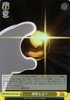 【ヴァイス】SR◇神聖な玉!?