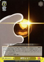 【ヴァイス】U◇神聖な玉!?