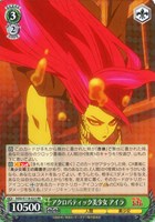 【ヴァイス】ＲＲ◇アクロバティック美少女 アイラ