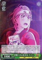 【ヴァイス】ＳＲ◇恋愛ベタの美少女 アイラ