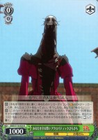 【ヴァイス】Ｒ◇あなたを守る誓い アクロバティックさらさら