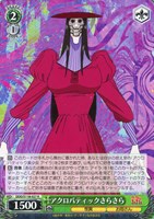 【ヴァイス】Ｒ◇アクロバティックさらさら