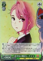 【ヴァイス】ＳＲ◇美少女の眼差し アイラ