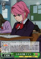 【ヴァイス】ＳＲ◇とある計画 アイラ