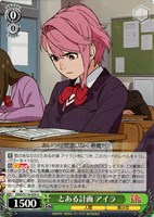 【ヴァイス】Ｕ◇とある計画 アイラ