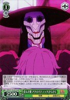 【ヴァイス】ＳＲ◇歪んだ愛 アクロバティックさらさら