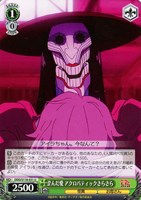 【ヴァイス】Ｕ◇歪んだ愛 アクロバティックさらさら