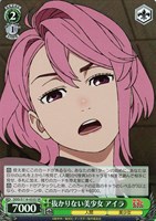 【ヴァイス】ＳＲ◇抜かりない美少女 アイラ