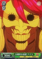 【ヴァイス】ＳＲ◇お婚約お前提 アイラ