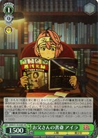 【ヴァイス】ＳＲ◇お父さんの書斎 アイラ