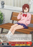 【ヴァイス】ＲＲ◇らしくないじゃん モモ